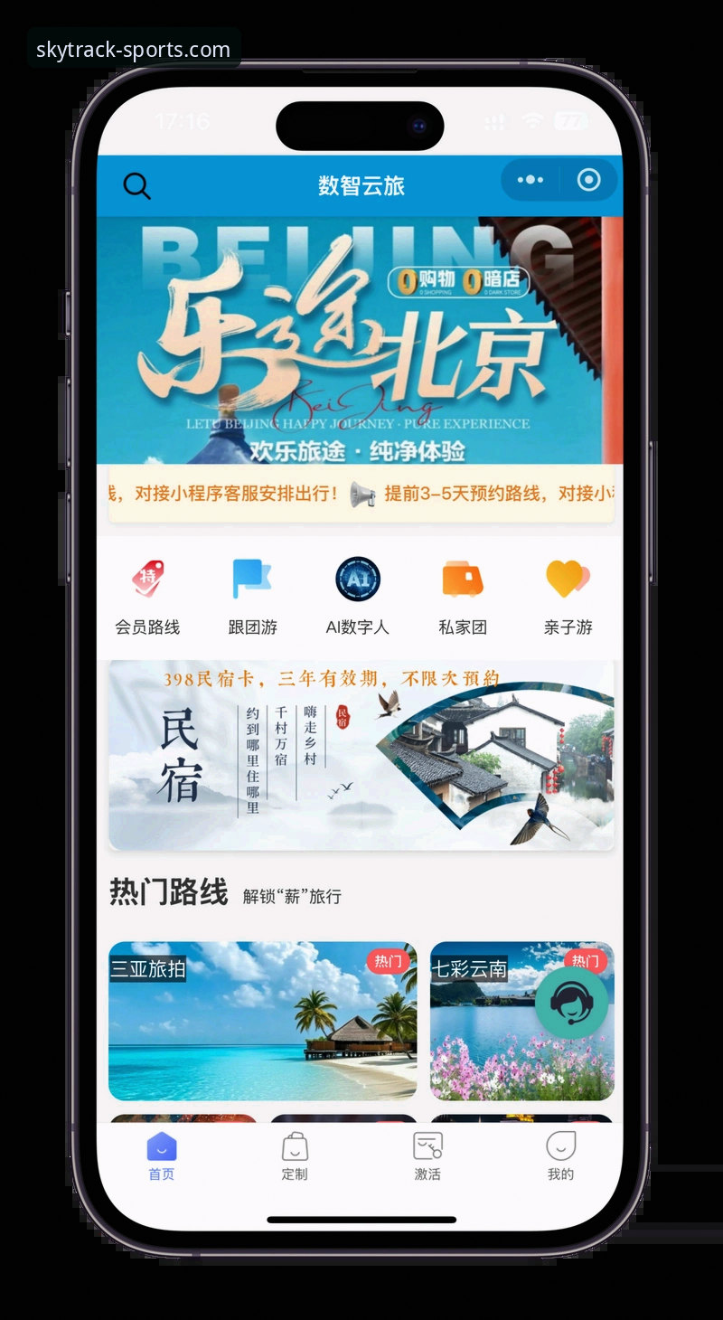 天行体育平台应用下载完整指南：从官网登录到安卓版性能优化全解析