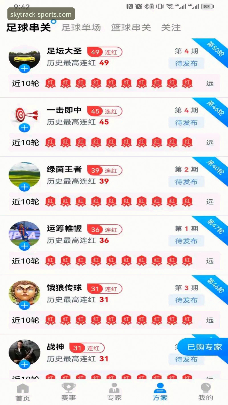 天行体育手机端 天行体育手机端全面评测:从下载到登录,新手必看体验报告
